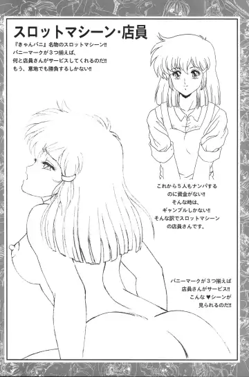 [Shikato Miyo - Shiratori Reiko - Yoshizane Akihiro] CAN CAN BUNNY OFFICIAL ART BOOK Fhentai - Page 18