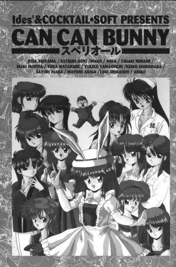 [Shikato Miyo - Shiratori Reiko - Yoshizane Akihiro] CAN CAN BUNNY OFFICIAL ART BOOK Fhentai - Page 19