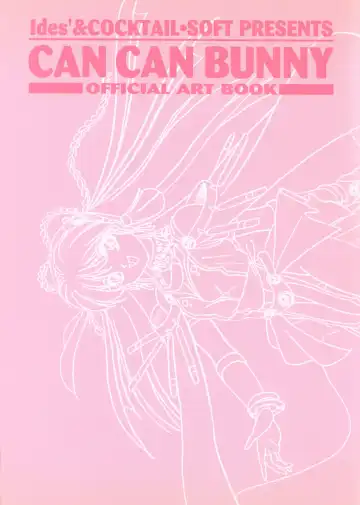 [Shikato Miyo - Shiratori Reiko - Yoshizane Akihiro] CAN CAN BUNNY OFFICIAL ART BOOK Fhentai - Page 2