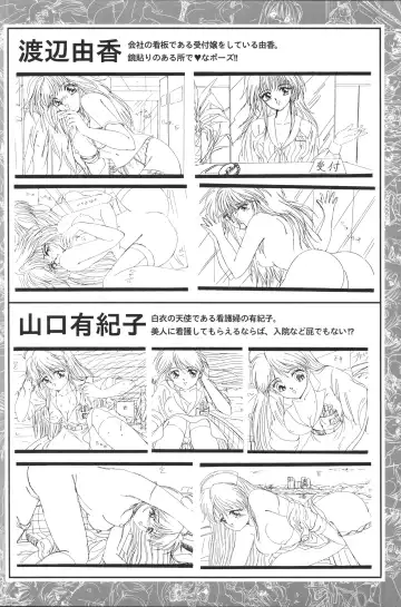 [Shikato Miyo - Shiratori Reiko - Yoshizane Akihiro] CAN CAN BUNNY OFFICIAL ART BOOK Fhentai - Page 24