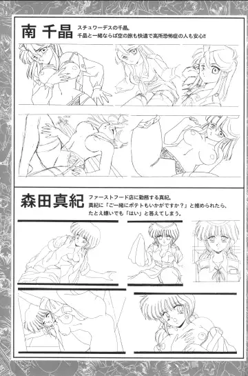 [Shikato Miyo - Shiratori Reiko - Yoshizane Akihiro] CAN CAN BUNNY OFFICIAL ART BOOK Fhentai - Page 25