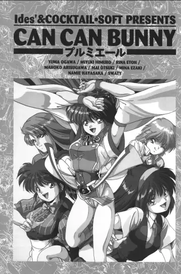 [Shikato Miyo - Shiratori Reiko - Yoshizane Akihiro] CAN CAN BUNNY OFFICIAL ART BOOK Fhentai - Page 43