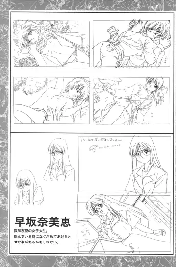 [Shikato Miyo - Shiratori Reiko - Yoshizane Akihiro] CAN CAN BUNNY OFFICIAL ART BOOK Fhentai - Page 45
