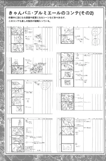 [Shikato Miyo - Shiratori Reiko - Yoshizane Akihiro] CAN CAN BUNNY OFFICIAL ART BOOK Fhentai - Page 53