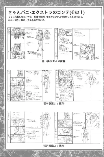 [Shikato Miyo - Shiratori Reiko - Yoshizane Akihiro] CAN CAN BUNNY OFFICIAL ART BOOK Fhentai - Page 71