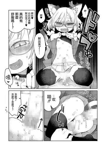 [Masha] Mix Cat Fhentai.net - Page 13