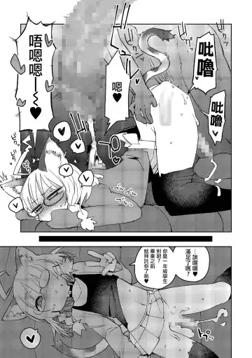 [Masha] Mix Cat Fhentai.net - Page 15