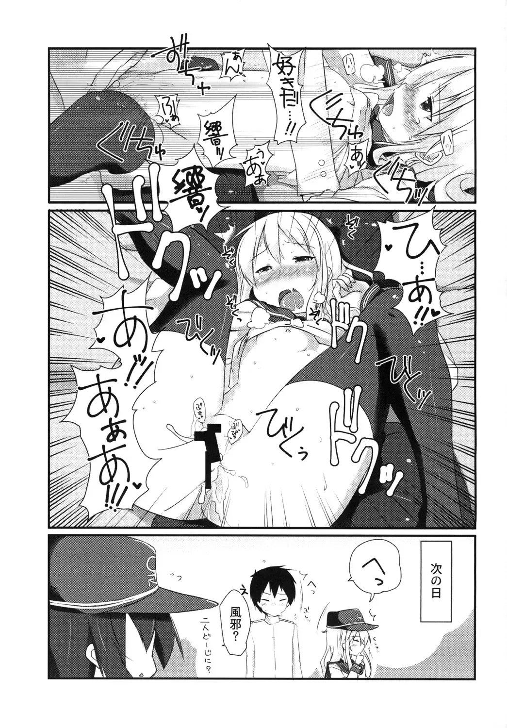 [Yuu] Sukide Sukide Daisuki de - I love you, I love you, I love you very much. Fhentai.net - Page 17