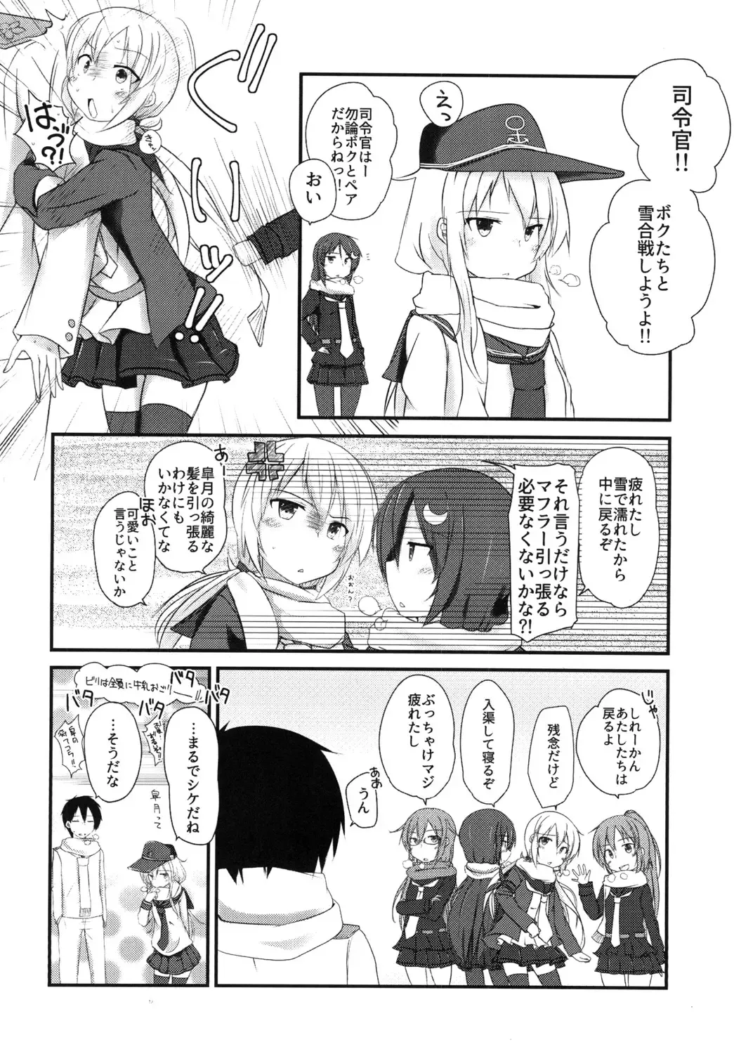 [Yuu] Sukide Sukide Daisuki de - I love you, I love you, I love you very much. Fhentai.net - Page 6