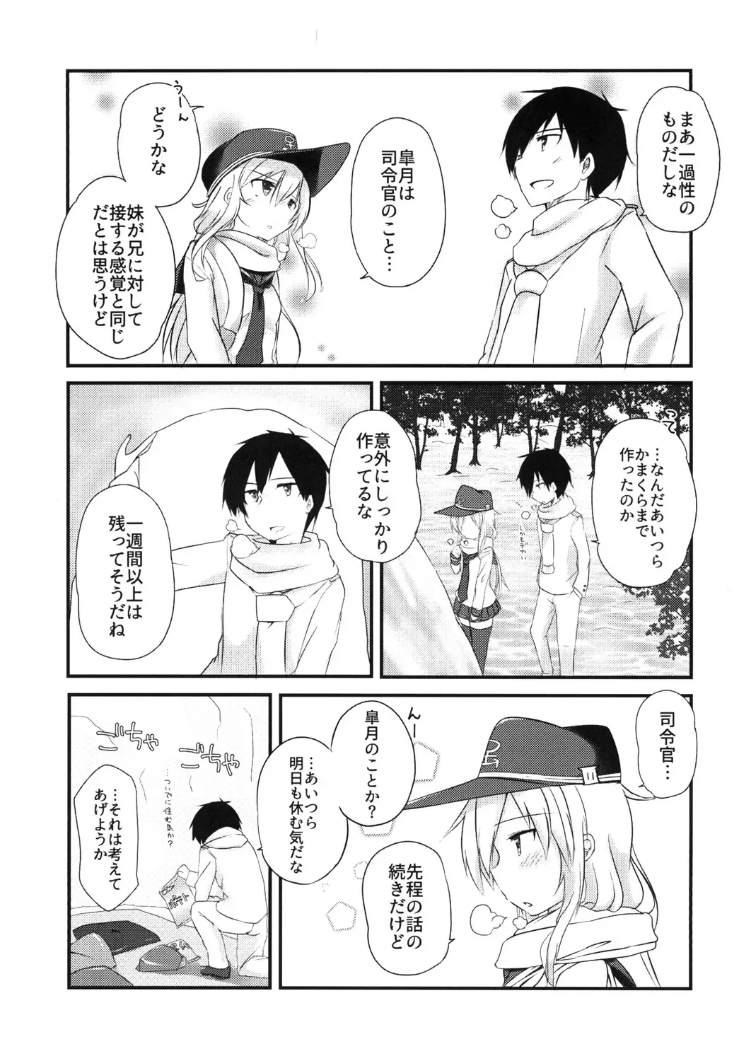 [Yuu] Sukide Sukide Daisuki de - I love you, I love you, I love you very much. Fhentai.net - Page 7