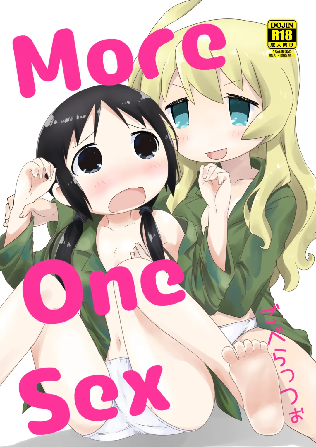 Read [Mukaibi Aoi] More One Sex - Fhentai.net