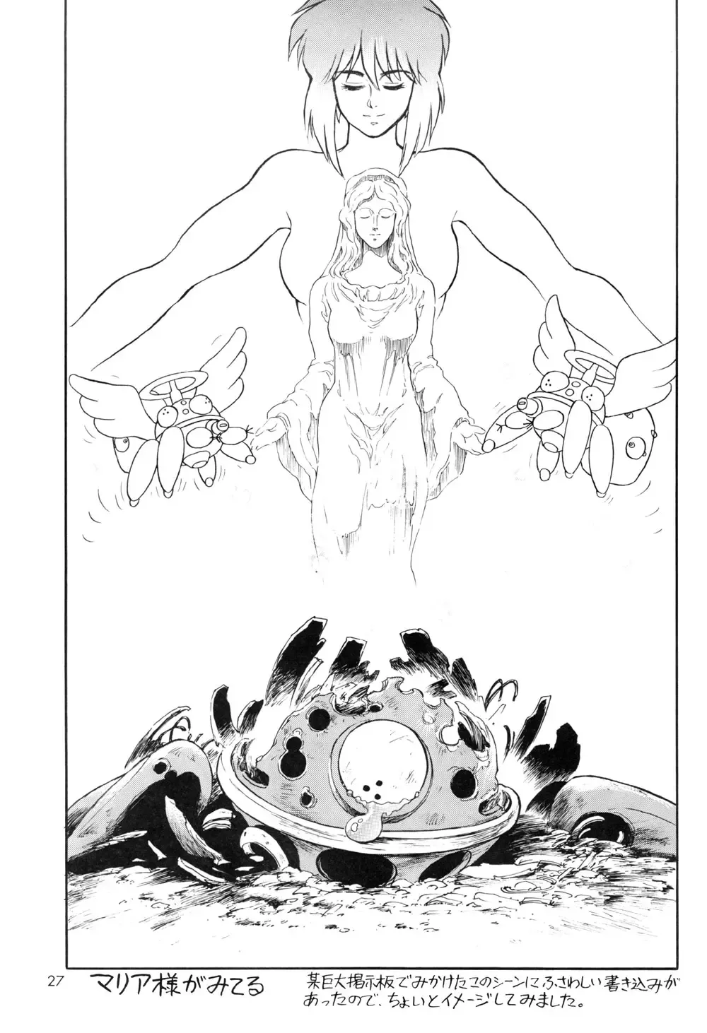 [Idemitsu Hidemasa - Kirishima Takeru - Seta Noriyasu] Koukaku G.I.S & S.A.C Hon 2 Fhentai - Page 27