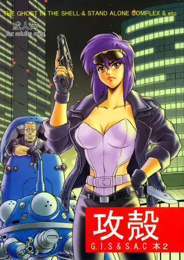 Read [Idemitsu Hidemasa - Kirishima Takeru - Seta Noriyasu] Koukaku G.I.S & S.A.C Hon 2 - Fhentai