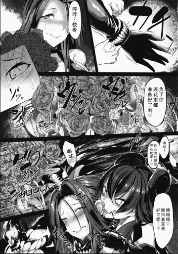 [Iapoc] Dahana - Otsuruhana me- Fhentai.net - Page 12