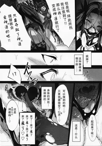 [Iapoc] Dahana - Otsuruhana me- Fhentai.net - Page 15