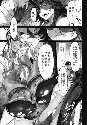 [Iapoc] Dahana - Otsuruhana me- Fhentai.net - Page 6