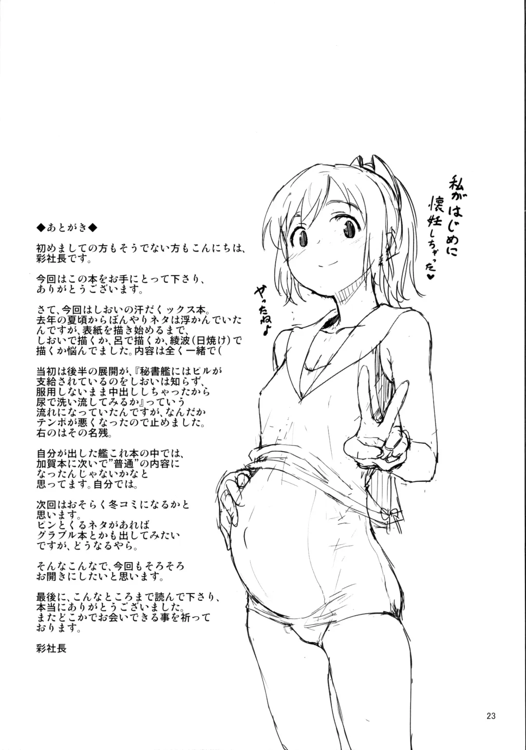 [Aya Shachou] Moguraseppanashichaimasu? Fhentai - Page 24