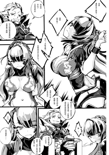 [Zutta] Bad End Catharsis Vol.3 Fhentai.net - Page 2