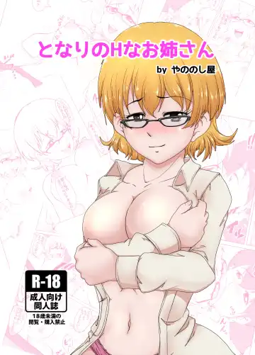 Read [Yanonoshin] Tonari no H na Onee-san - Fhentai.net