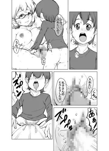 [Yanonoshin] Tonari no H na Onee-san Fhentai.net - Page 18