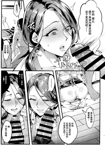 [Minamoto] Tsuma ni Damatte Sokubaikai ni Ikun ja Nakatta 1.5 Fhentai - Page 6