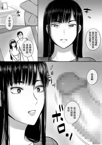 [Nishi Shizumu] Enjo Kousai Shiteta Onna to Saikai Shita Hanashi Fhentai.net - Page 6