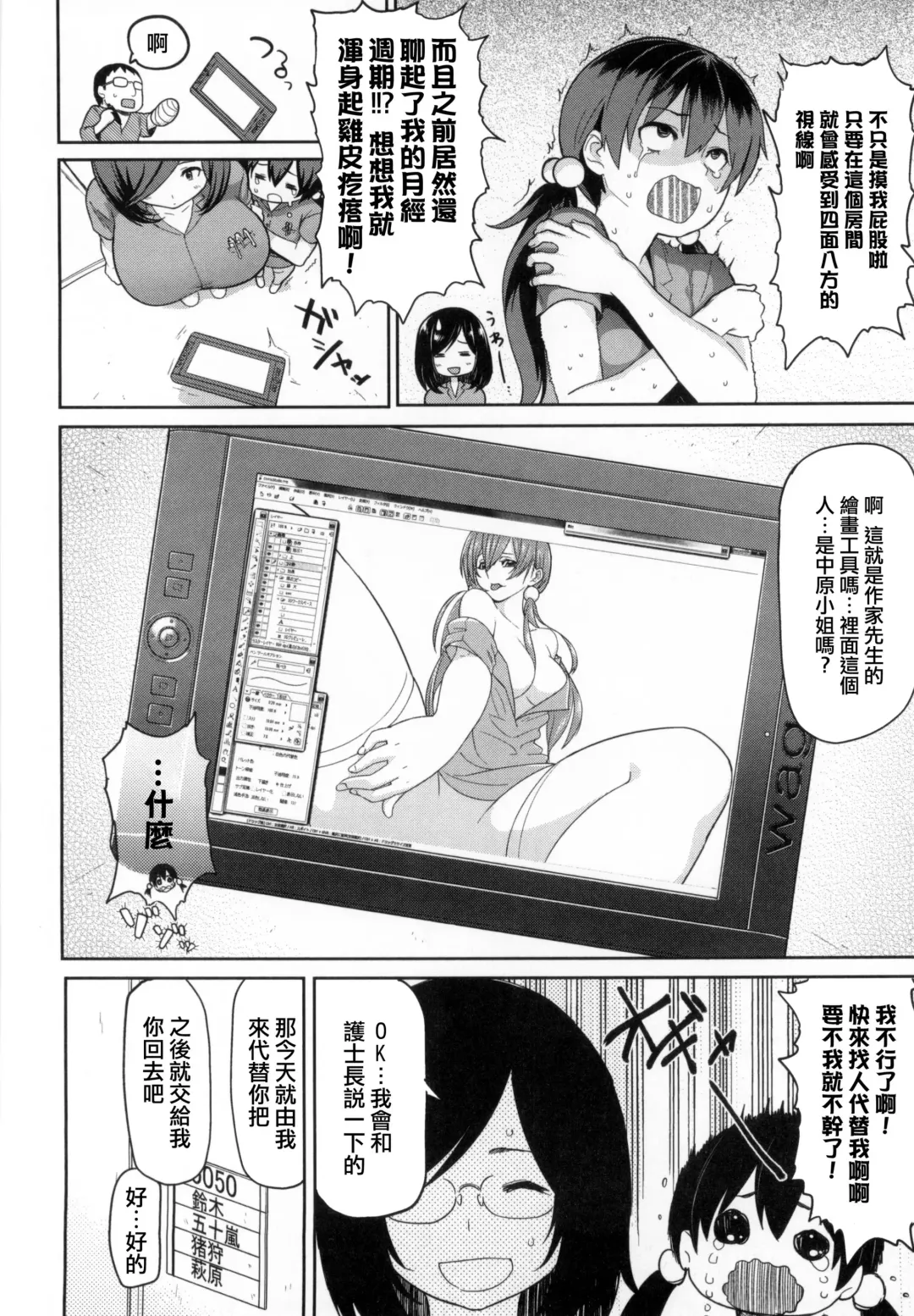[Meme50] 発情警報 Fhentai - Page 105