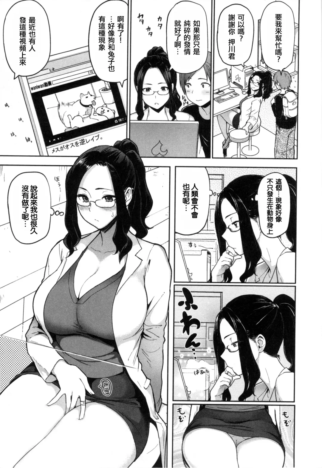 [Meme50] 発情警報 Fhentai - Page 12