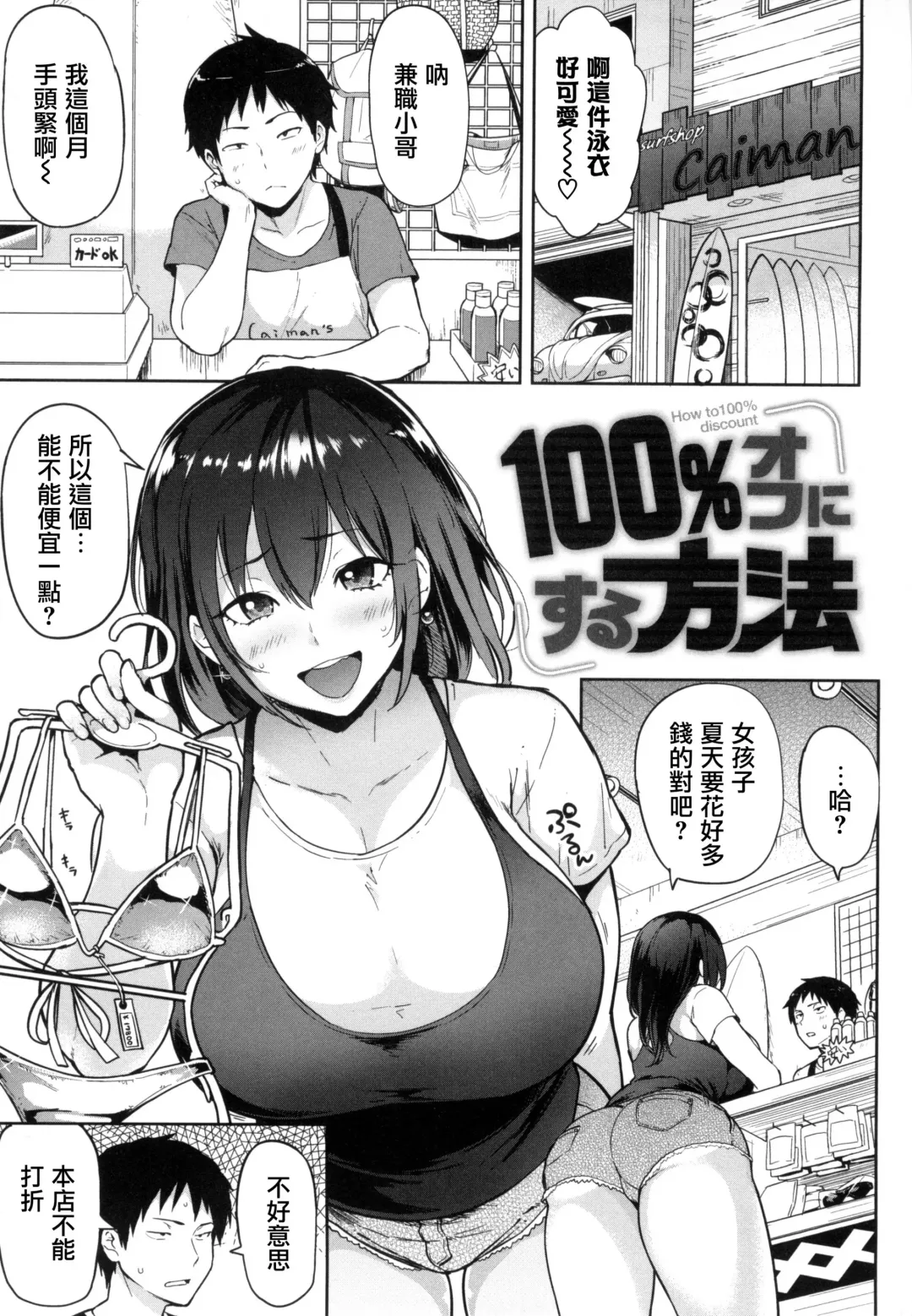 [Meme50] 発情警報 Fhentai - Page 120