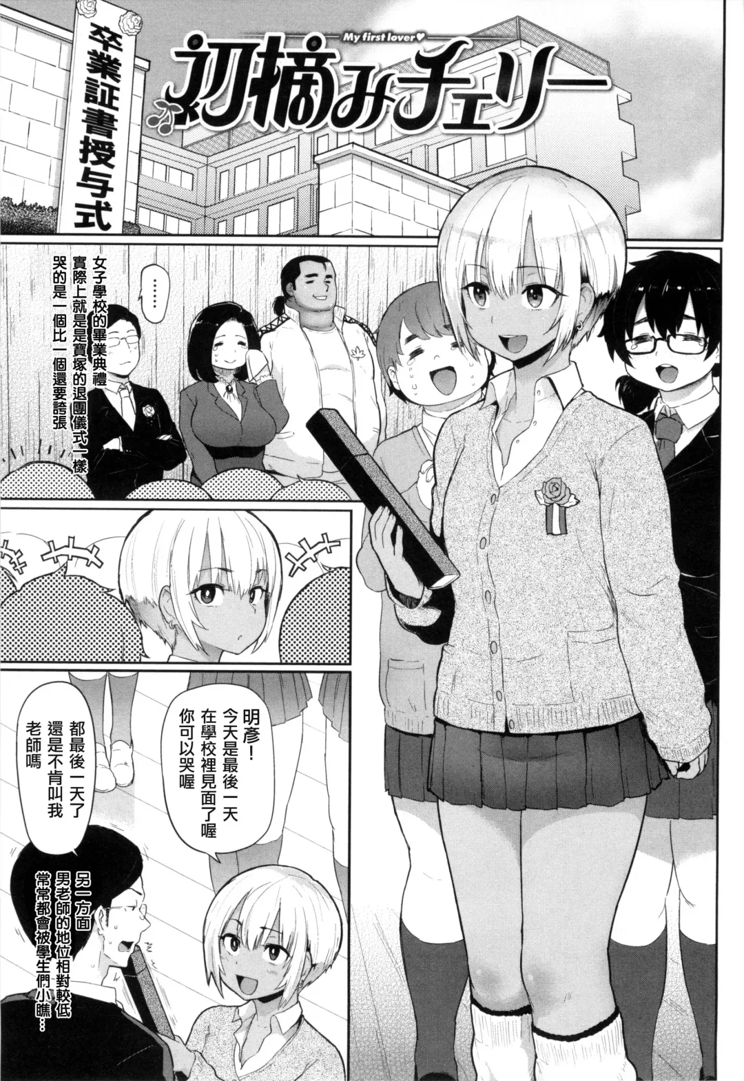 [Meme50] 発情警報 Fhentai - Page 136