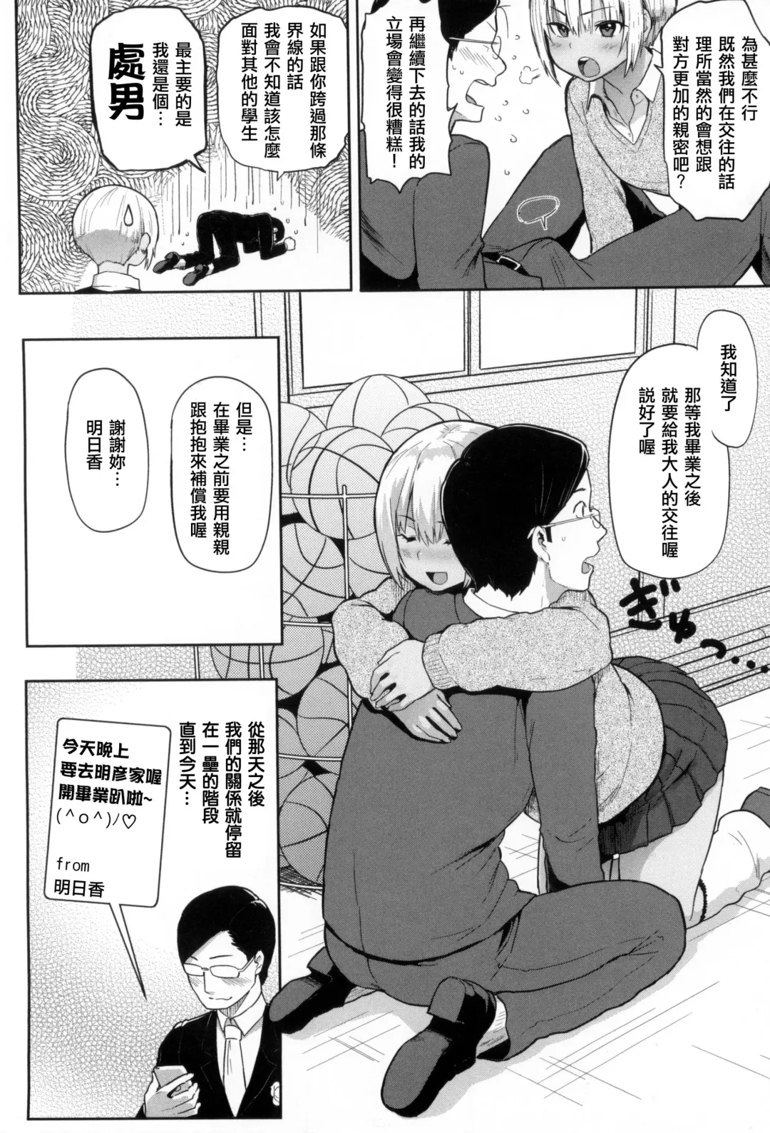 [Meme50] 発情警報 Fhentai - Page 139