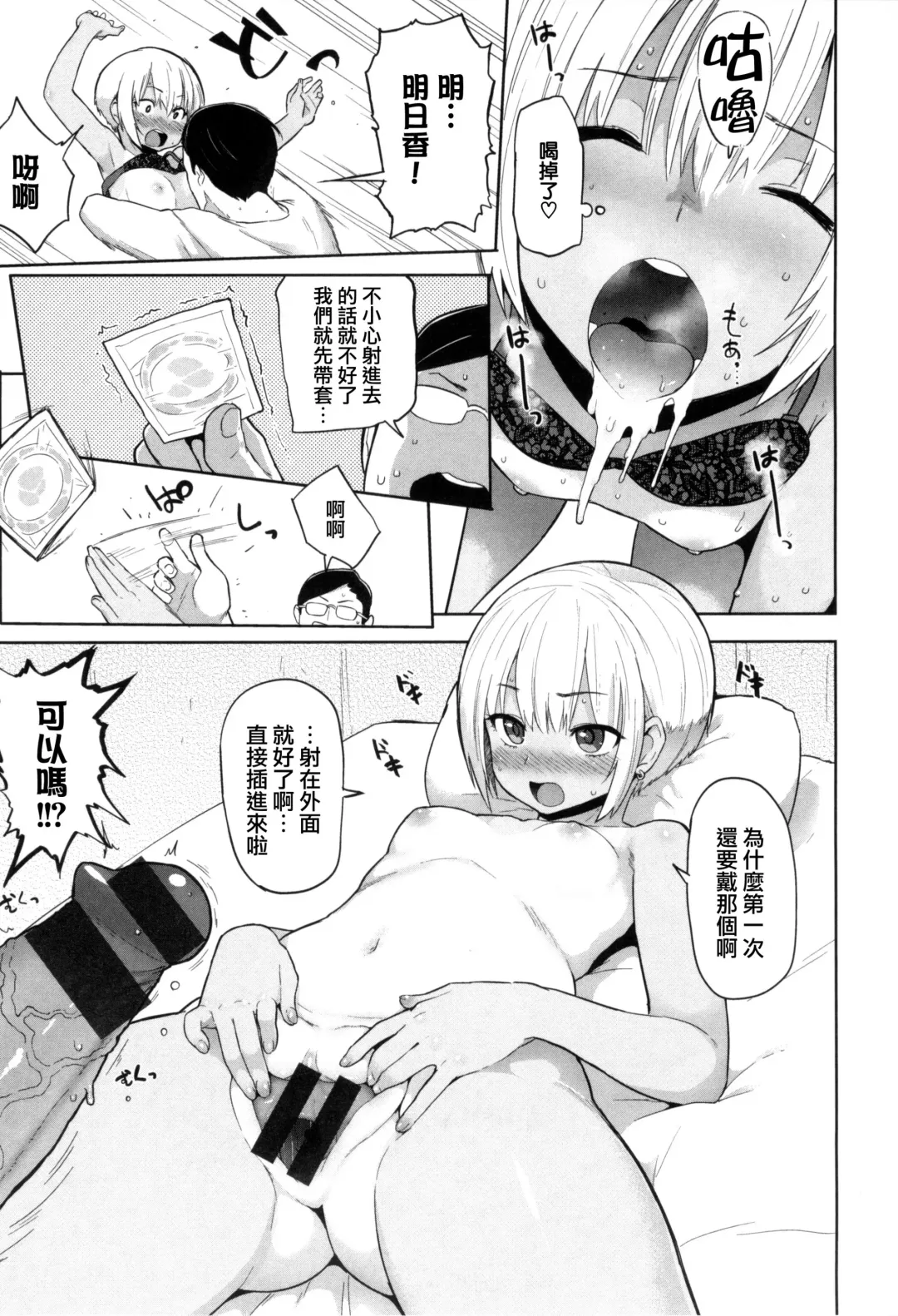 [Meme50] 発情警報 Fhentai - Page 146