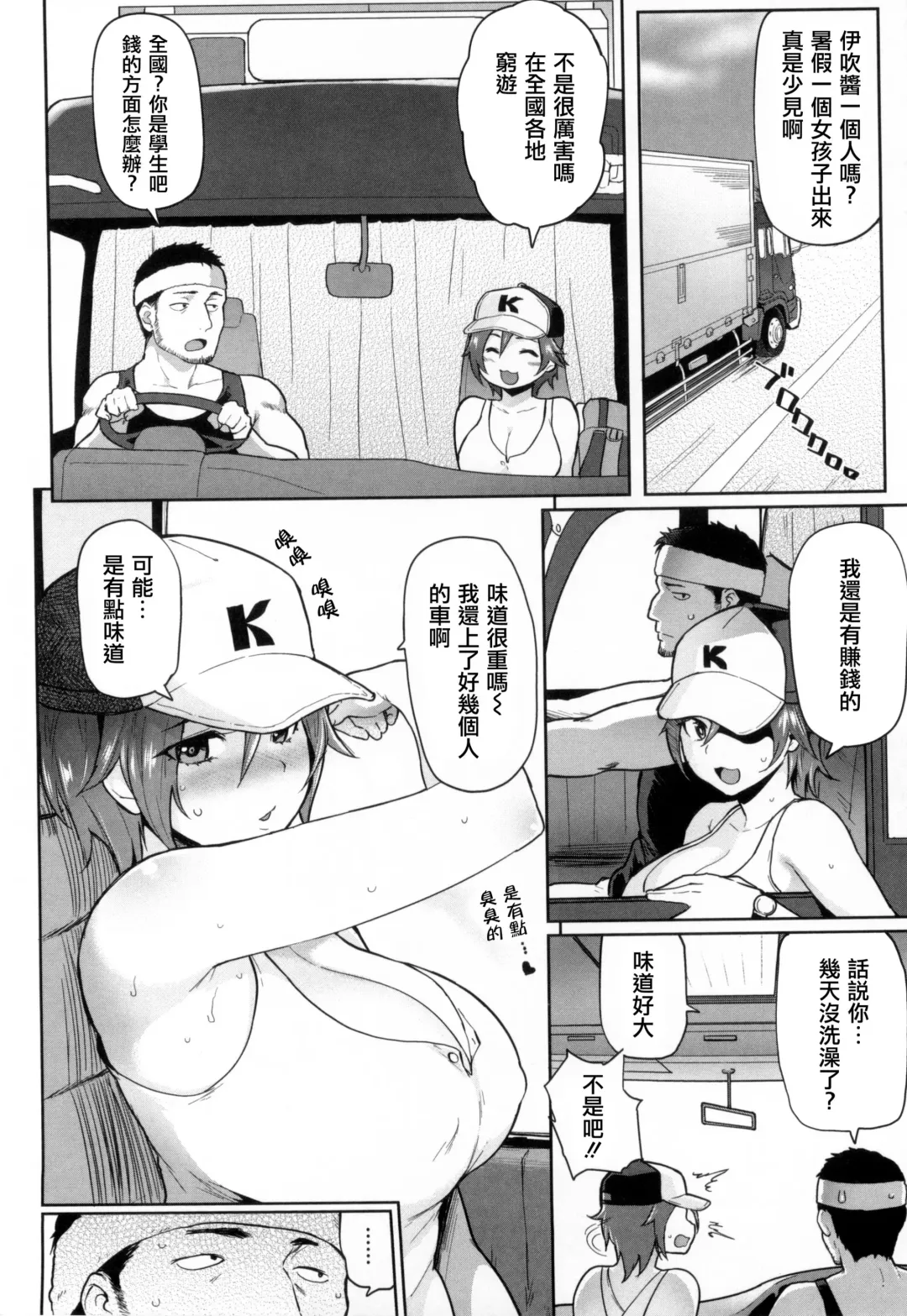 [Meme50] 発情警報 Fhentai - Page 157