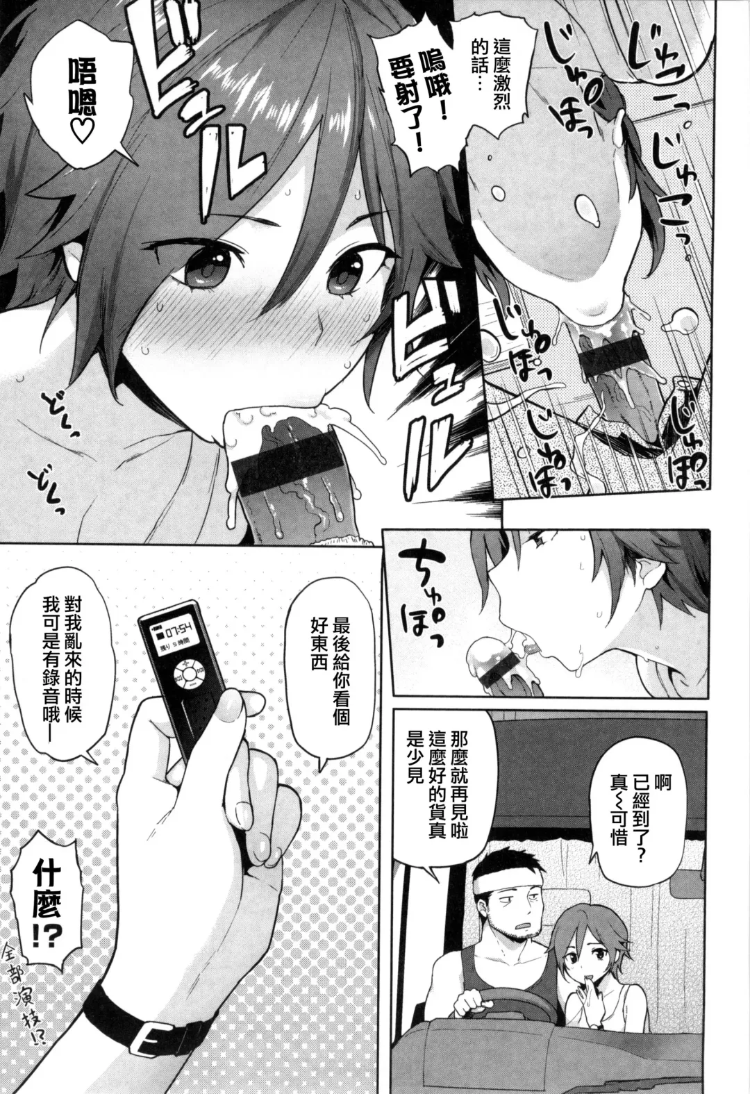 [Meme50] 発情警報 Fhentai - Page 174