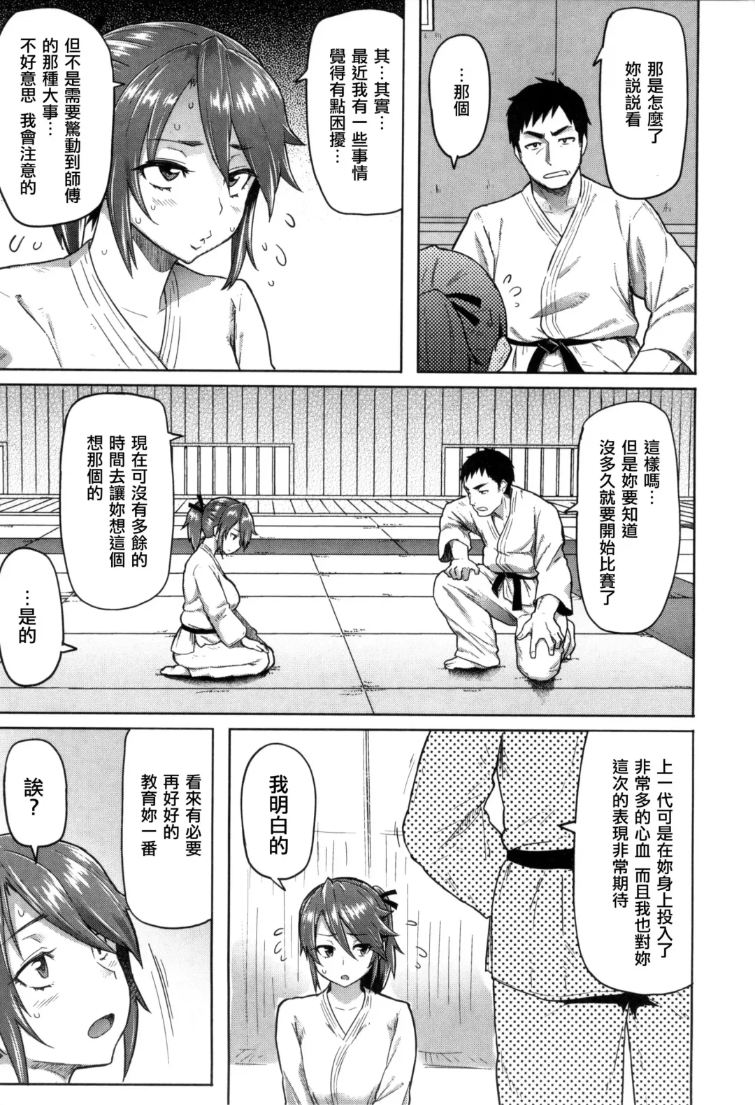 [Meme50] 発情警報 Fhentai - Page 178