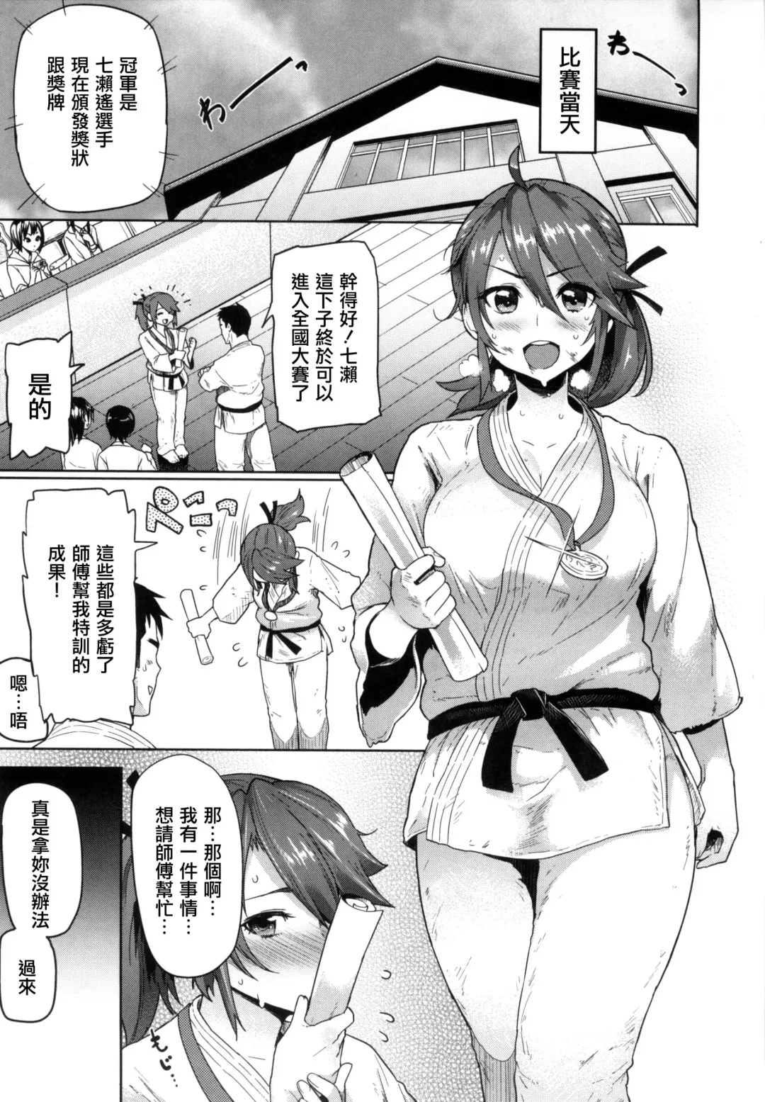 [Meme50] 発情警報 Fhentai - Page 190