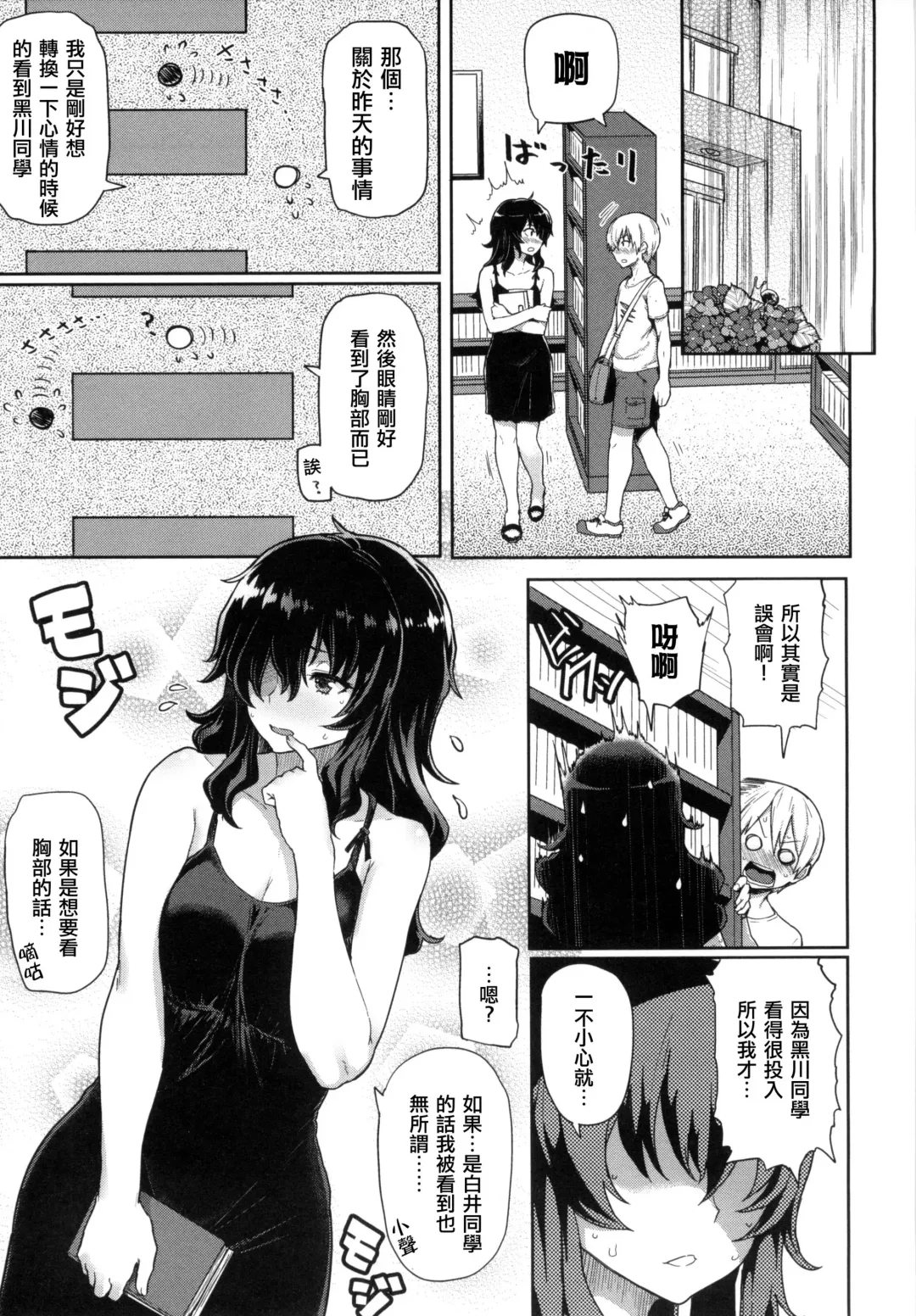 [Meme50] 発情警報 Fhentai - Page 196