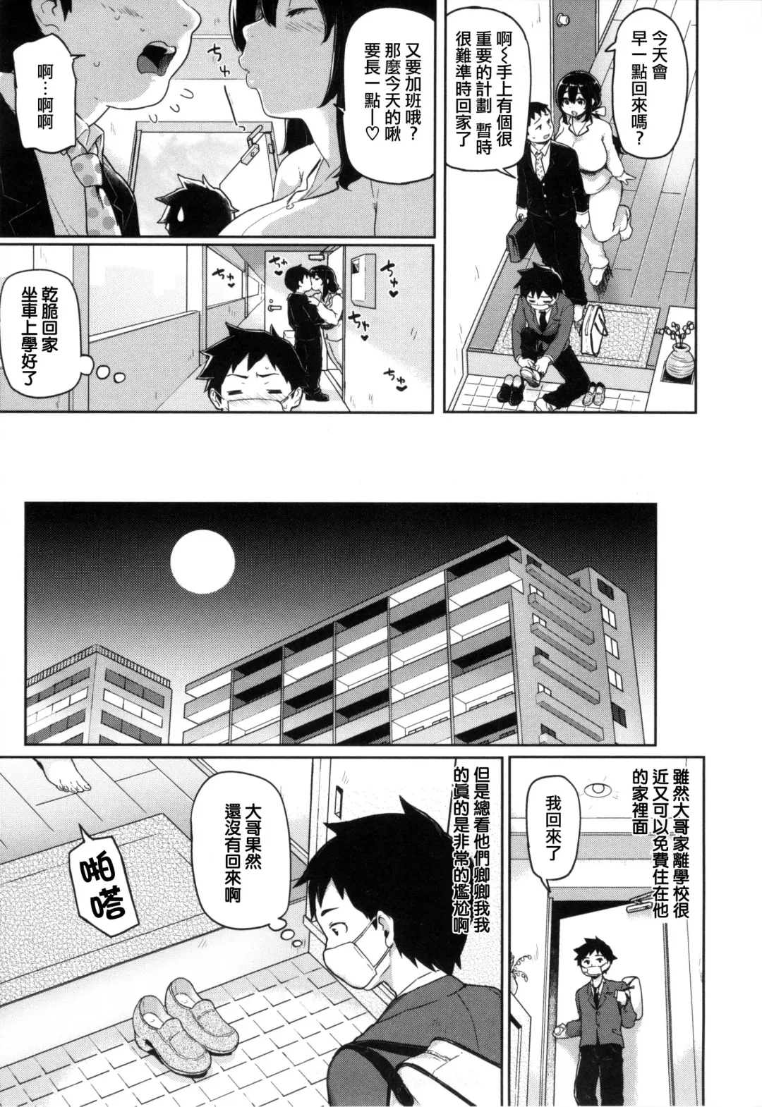 [Meme50] 発情警報 Fhentai - Page 32