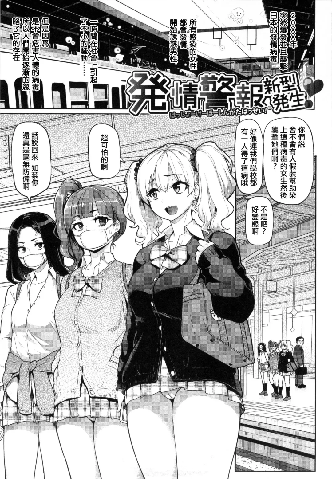 [Meme50] 発情警報 Fhentai - Page 50