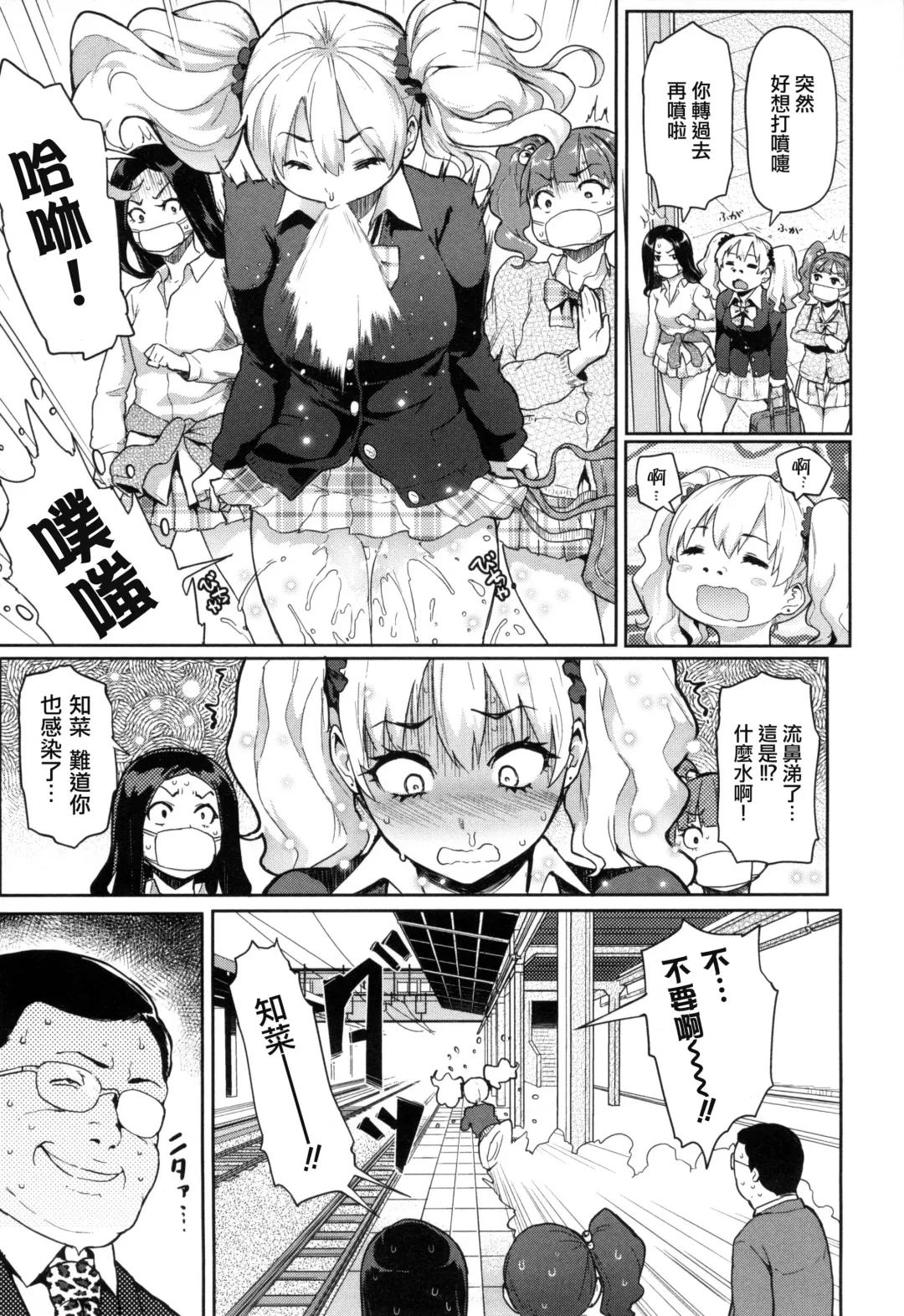 [Meme50] 発情警報 Fhentai - Page 52