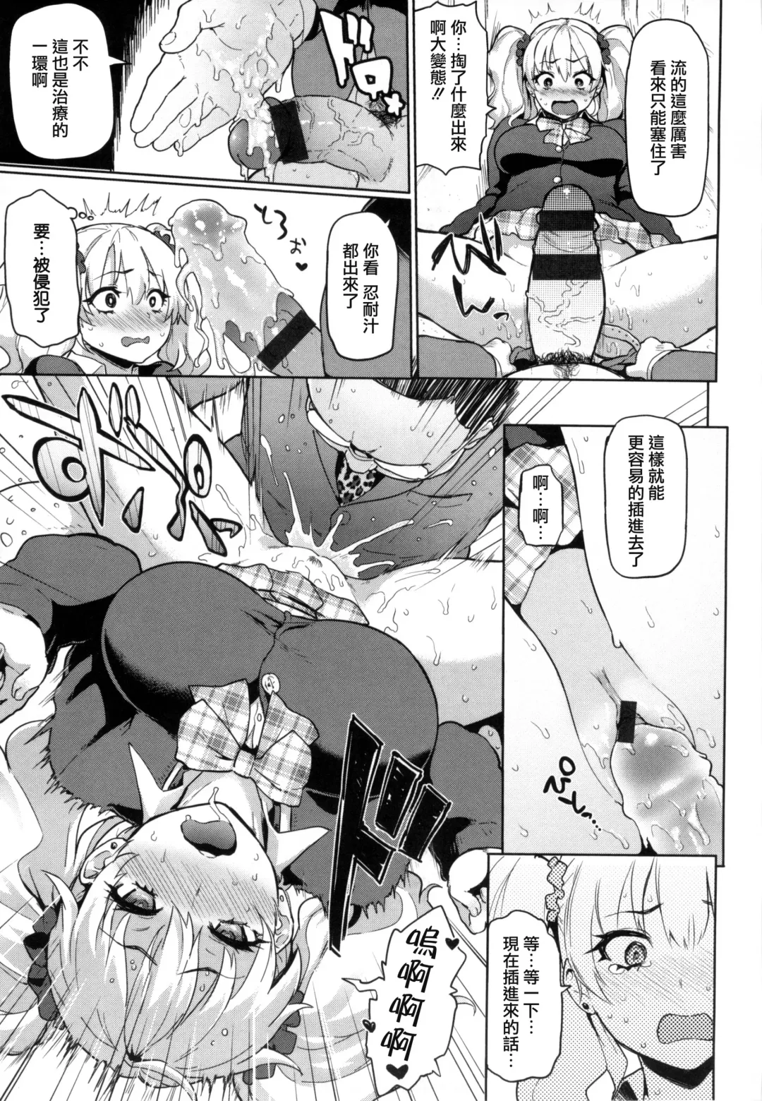 [Meme50] 発情警報 Fhentai - Page 58