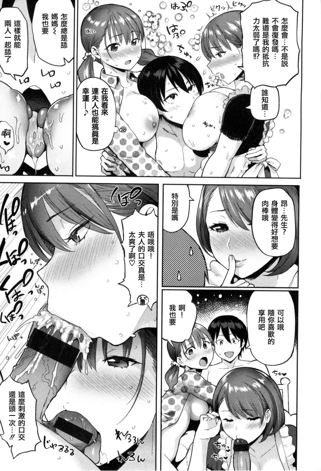 [Meme50] 発情警報 Fhentai - Page 76