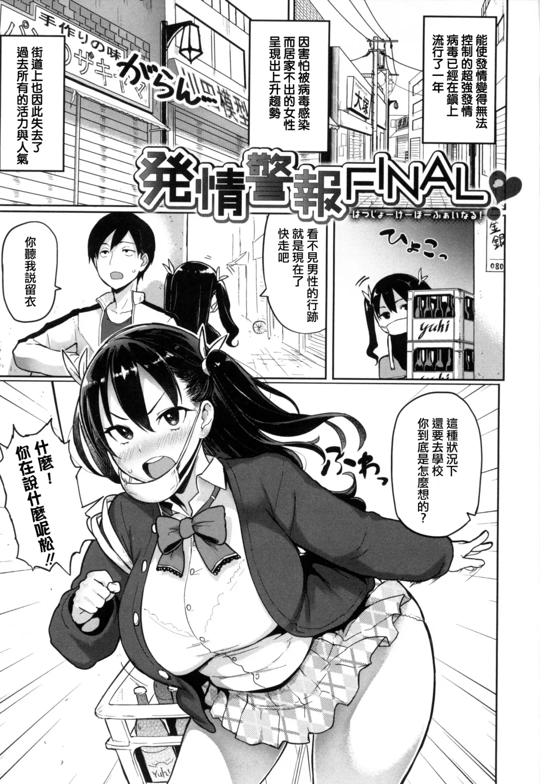 [Meme50] 発情警報 Fhentai - Page 88