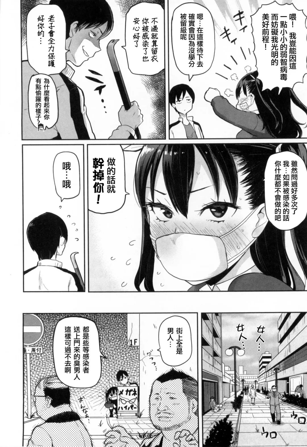 [Meme50] 発情警報 Fhentai - Page 89
