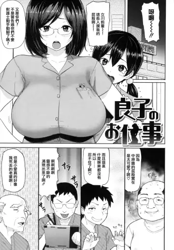 [Meme50] 発情警報 Fhentai.net - Page 104