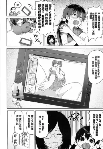 [Meme50] 発情警報 Fhentai.net - Page 105