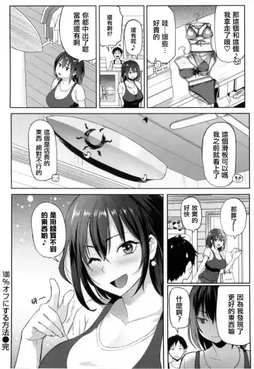 [Meme50] 発情警報 Fhentai.net - Page 135