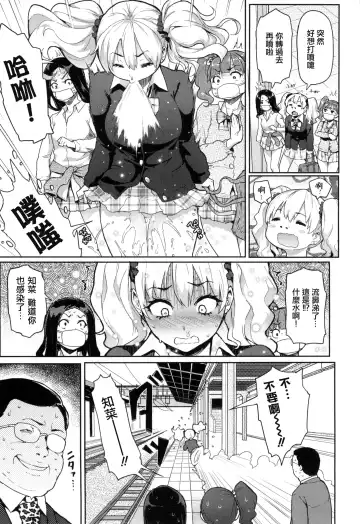 [Meme50] 発情警報 Fhentai.net - Page 52