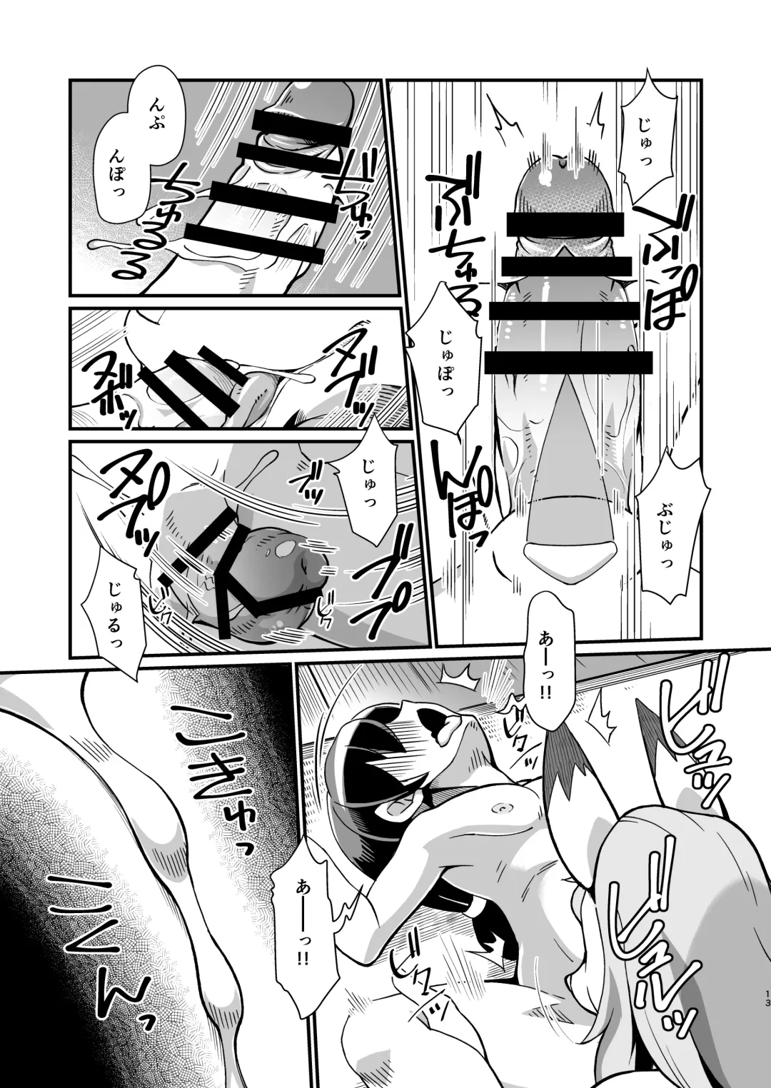 [Akuno Toujou - Nezumin - Sasizume Soutarou] Ore no Fuyu 2018 Gaiden Fhentai.net - Page 13