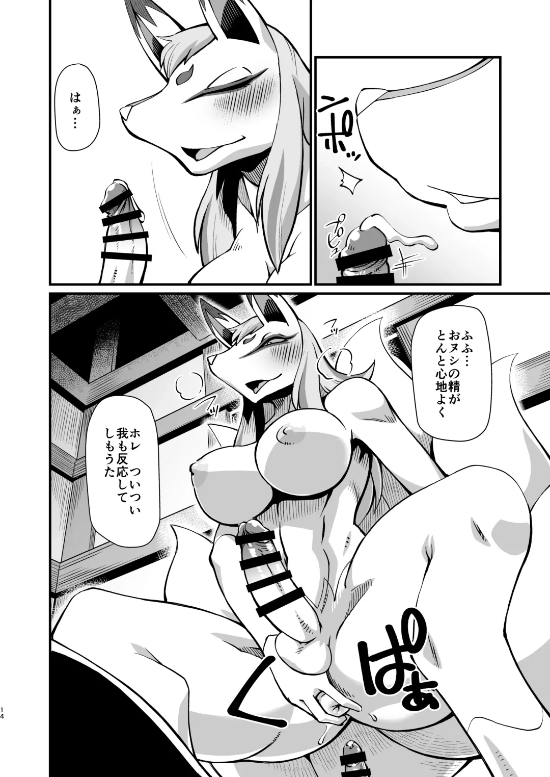 [Akuno Toujou - Nezumin - Sasizume Soutarou] Ore no Fuyu 2018 Gaiden Fhentai.net - Page 14